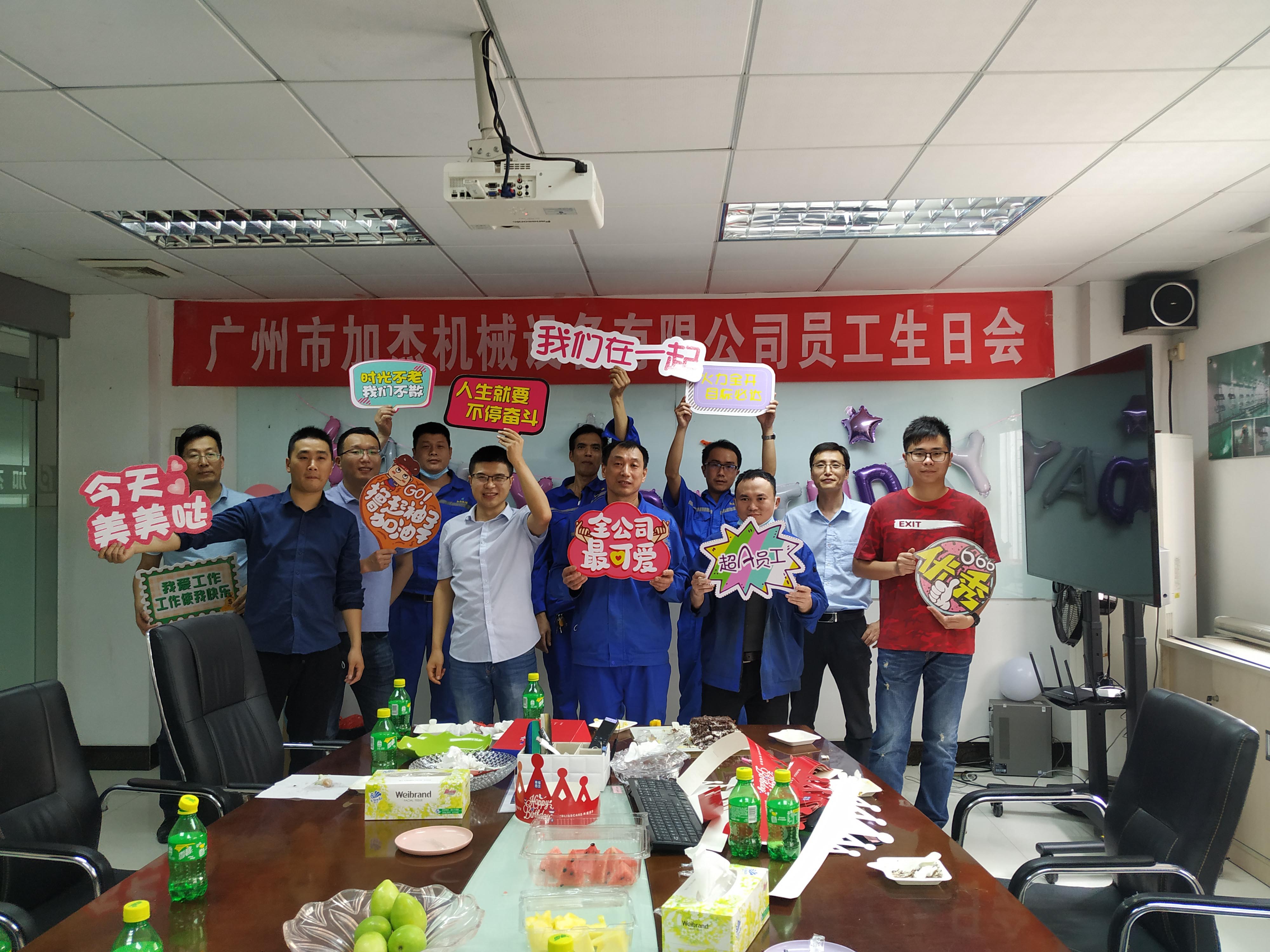 公司送溫暖，月度員工生日會(huì)勝利舉辦